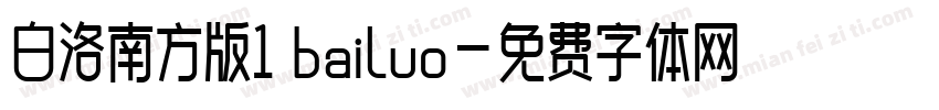 白洛南方版1 bailuo字体转换